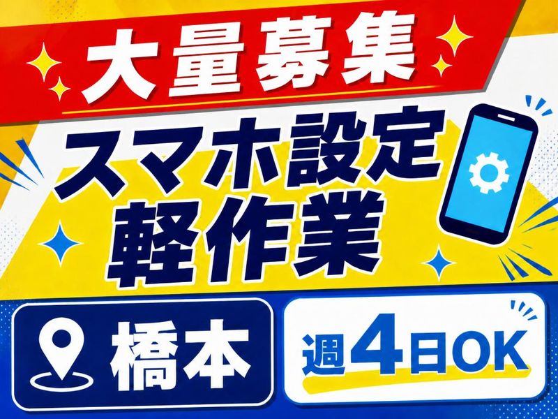 アルティウスリンク株式会社の求人・転職情報