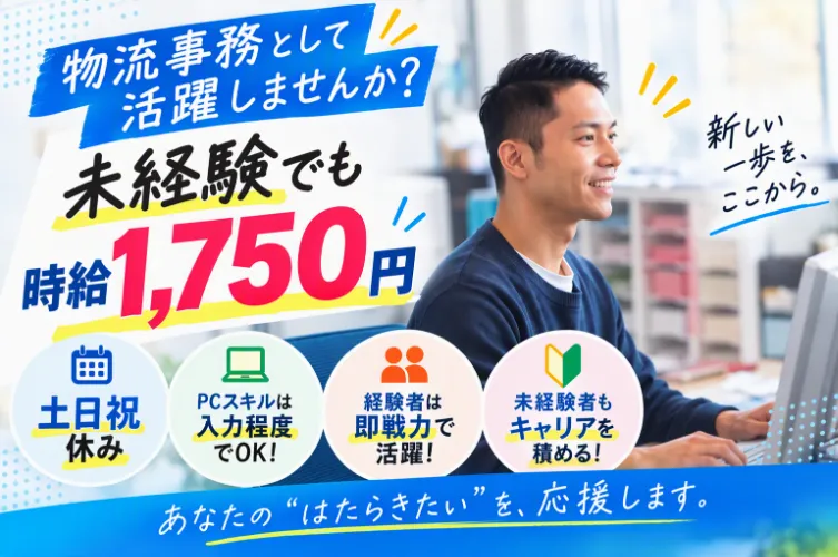 新成梱包株式会社のアルバイト・バイト求人情報