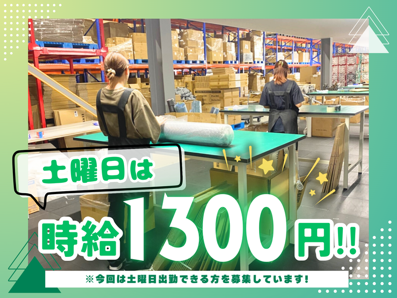 株式会社システムスタイルのアルバイト・バイト求人情報-02