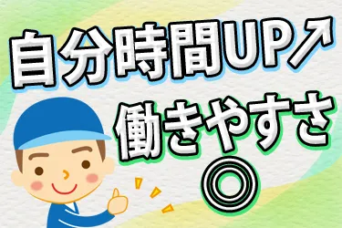 株式会社　加藤数物の求人・転職情報