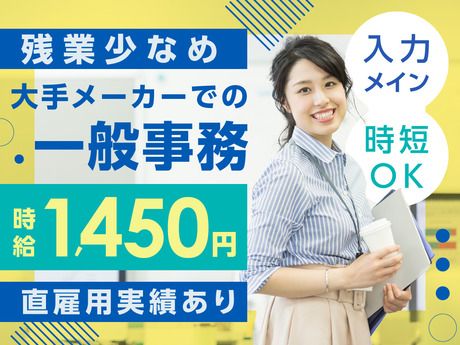 株式会社ケイキャリアパートナーズのアルバイト・バイト求人情報-37