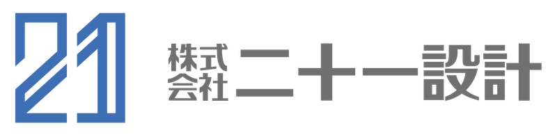 【二十一設計】設計体験インターンシップ　第二回