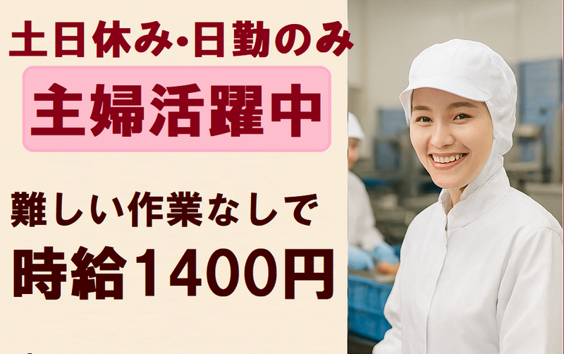ヒューマンネットワーク株式会社(派遣先:伊勢崎市/玉村寄り)のアルバイト・バイト求人情報-06