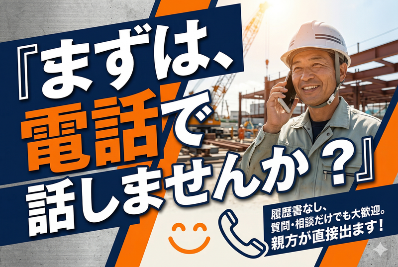 株式会社上博組の求人・転職情報