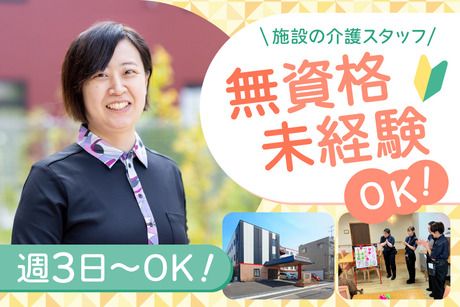 あおぞらの里　徳力デイサービスセンターのアルバイト・バイト求人情報-05