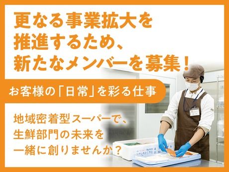株式会社クスリのアオキの求人・転職情報
