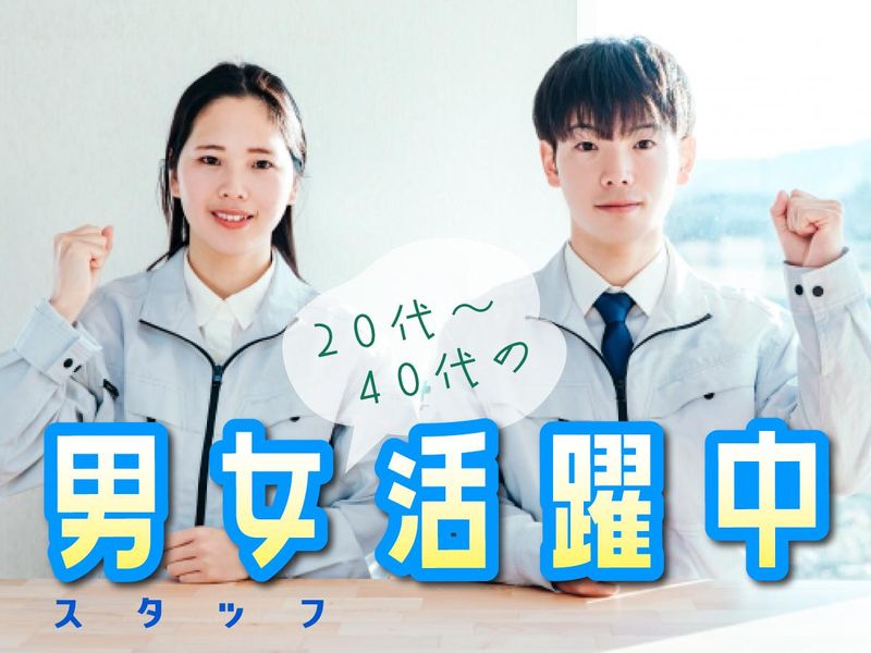 丸徳産業株式会社　東区矢田南事業所