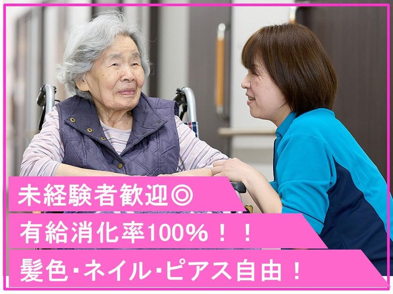 ライフホープ寝屋川1番館のアルバイト・バイト求人情報-11