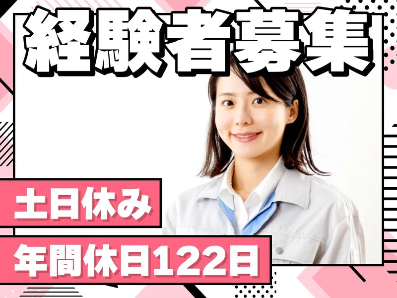 蔦機械金属株式会社　白浜工場のアルバイト・バイト求人情報-02