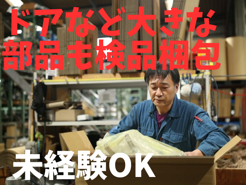 株式会社三重パーツの求人・転職情報