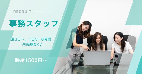 株式会社スリールのアルバイト・バイト求人情報-28