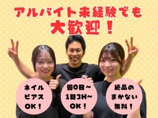 焼肉ホルモン ボンズ 池袋本館(BONDZ株式会社)のアルバイト・バイト求人情報-22