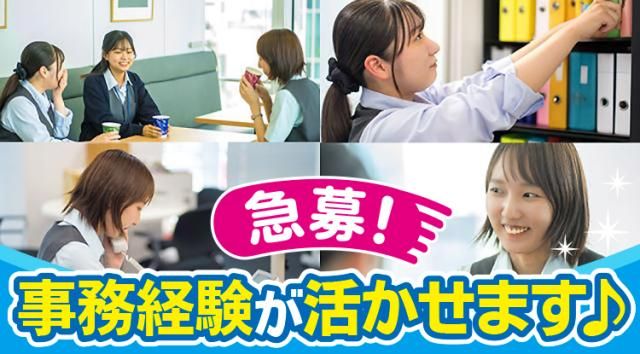 株式会社ベネミールの求人・転職情報