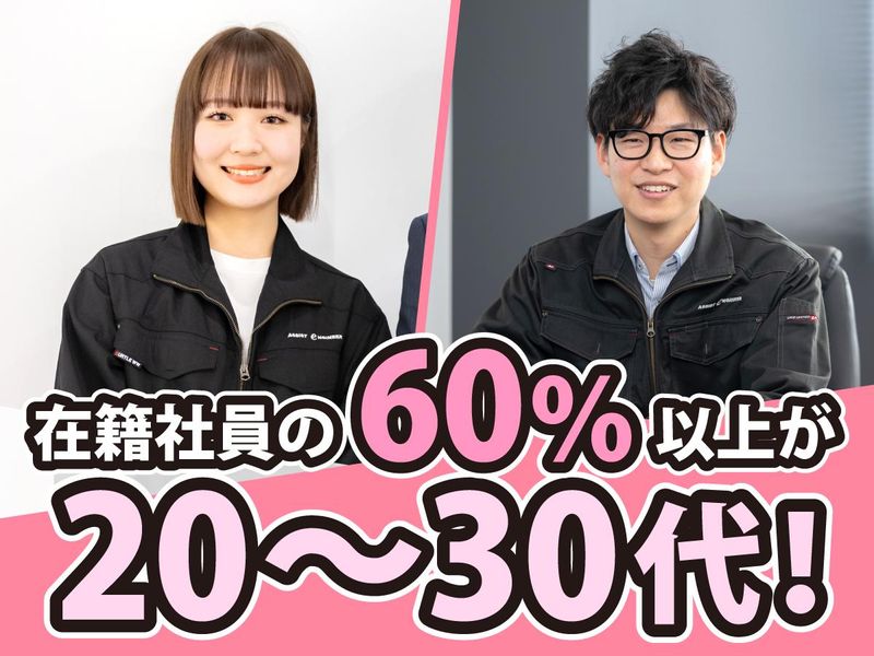 株式会社アシストエンジニアの求人・転職情報