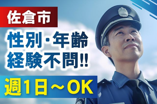 明成警備保障株式会社のアルバイト・バイト求人情報-03
