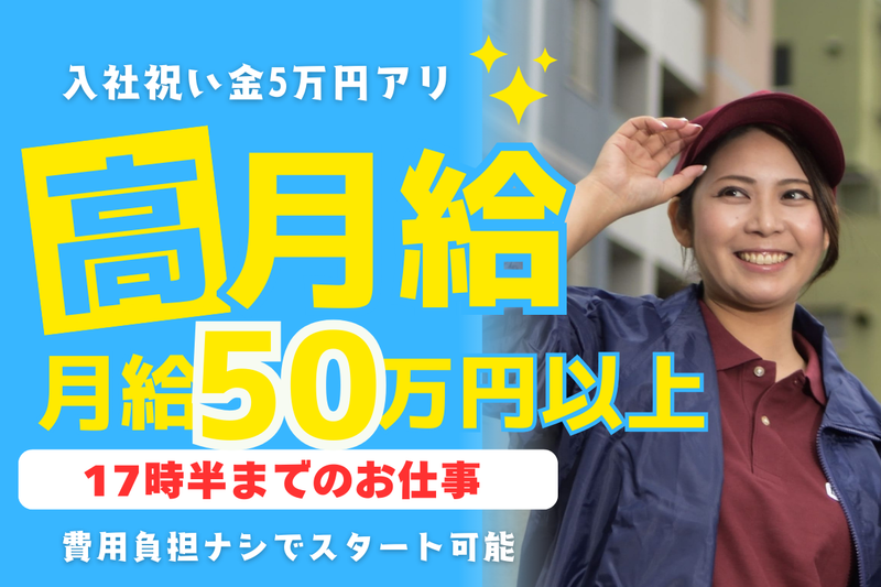 株式会社リンクプロジェクト-0006の求人・転職情報