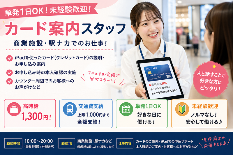 株式会社fosburyのアルバイト・バイト求人情報-07