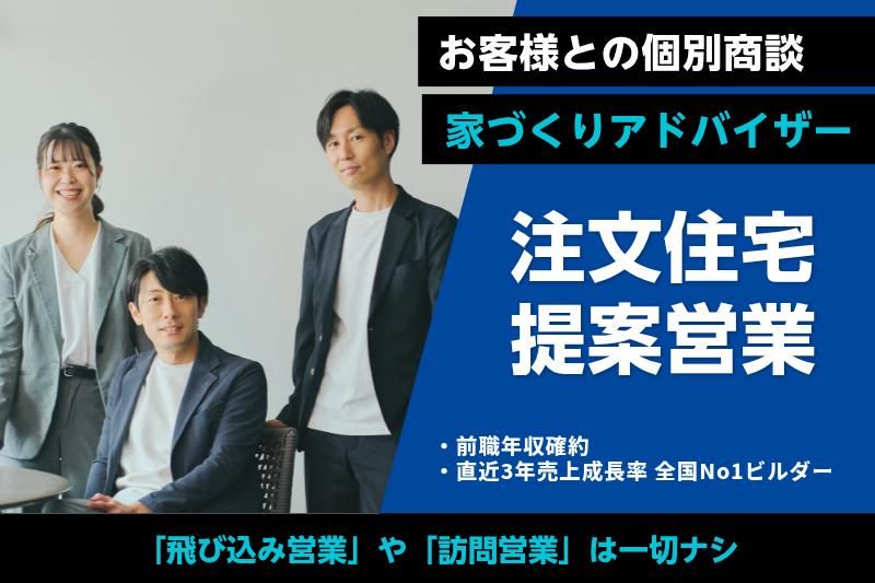 株式会社Ｇハウス-0006の求人・転職情報