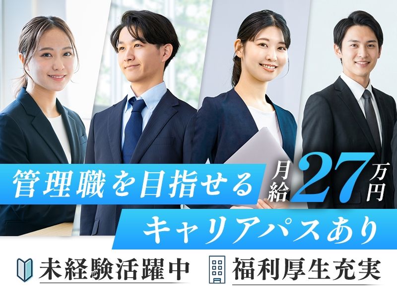 アルファクラブ静岡株式会社の求人・転職情報