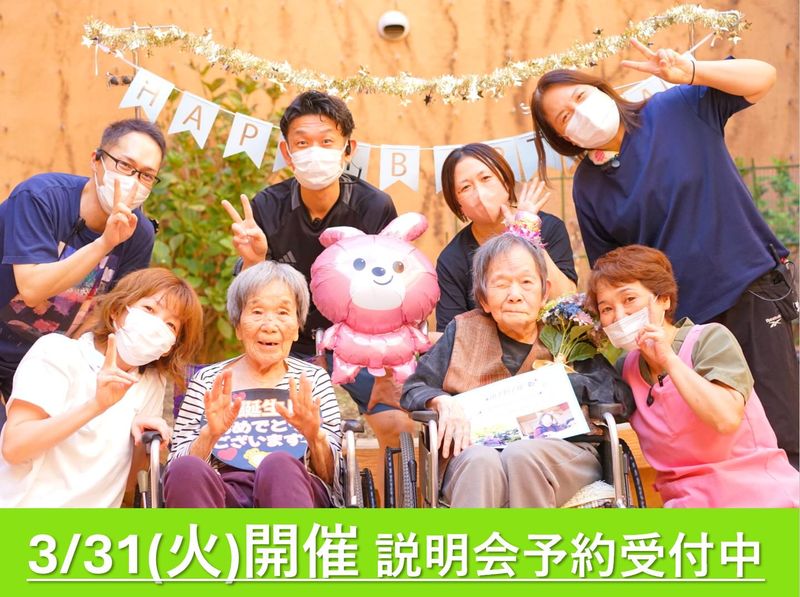 社会福祉法人幡豆福祉会