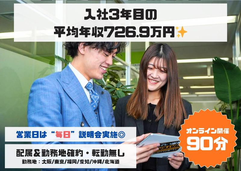 株式会社アール・エム