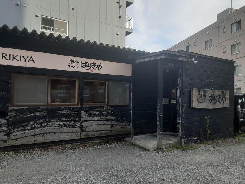 有限会社ばりきや　博多ラーメンばりきや菊水本店のアルバイト・バイト求人情報-02
