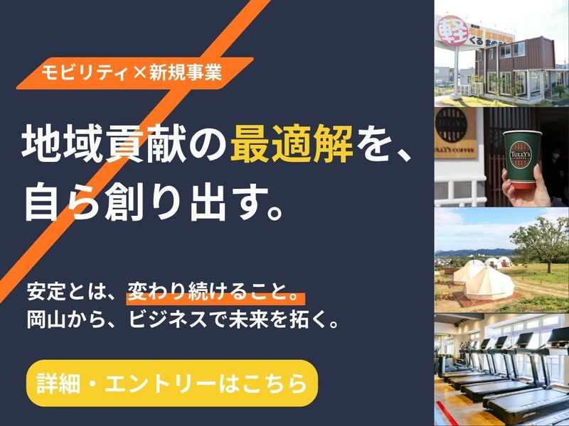 株式会社ダブルツリー