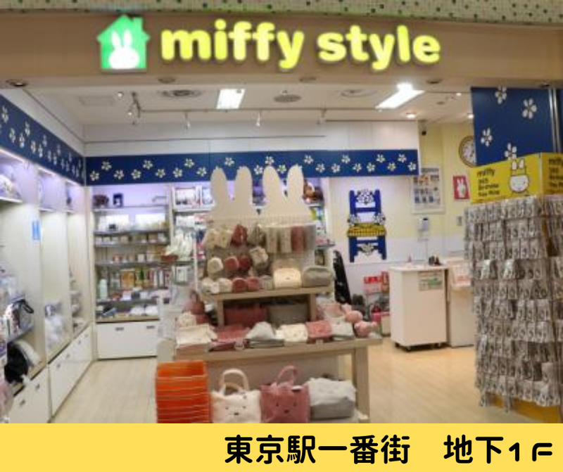 ミッフィースタイル東京駅店のアルバイト・バイト求人情報-22