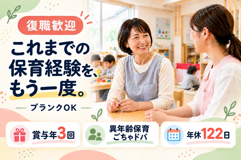 株式会社ぶどうの木の求人・転職情報