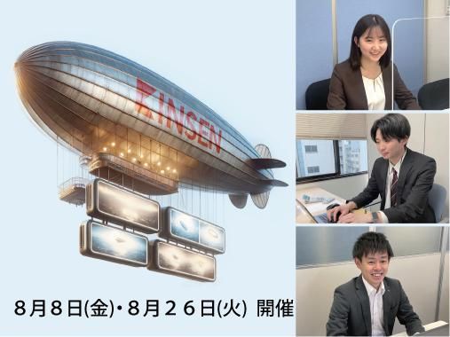 【名古屋開催】広告企画・提案体感コース
