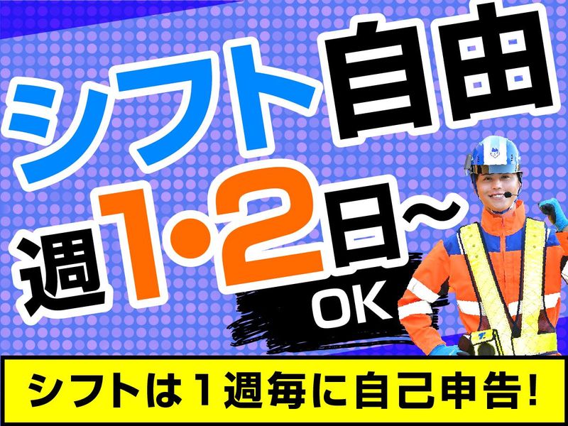 テイケイ株式会社　佐野規制センター/佐野リクルートセンター[60]