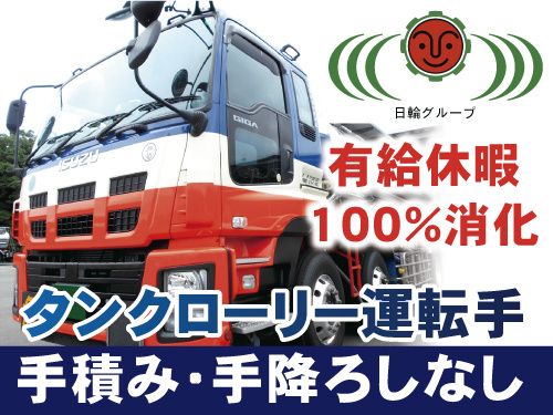 太陽商運株式会社の求人・転職情報