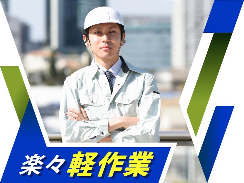 株式会社ウイルテックのアルバイト・バイト求人情報-03