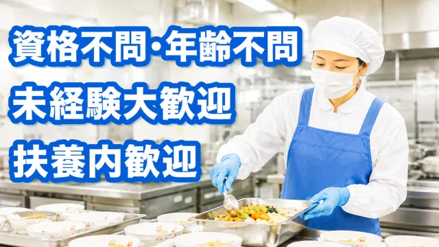 イフスコヘルスケア株式会社のアルバイト・バイト求人情報