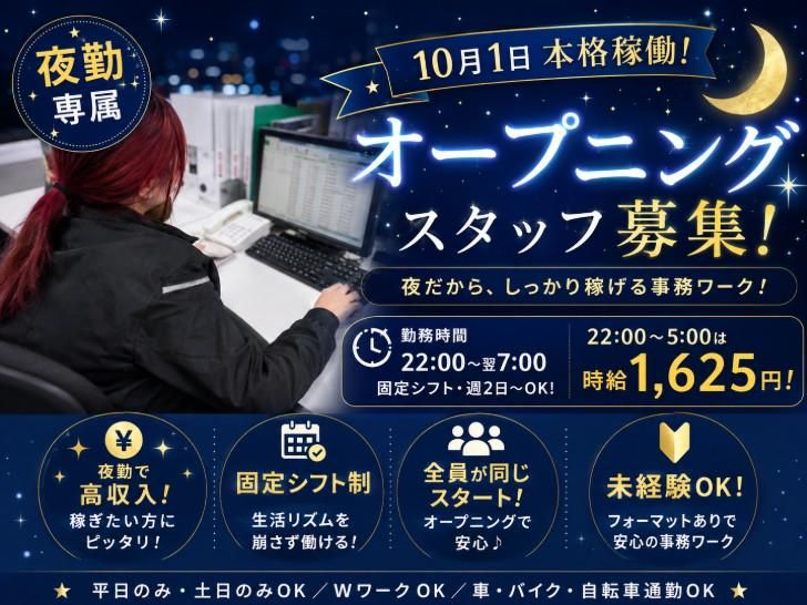 株式会社丸和運輸機関のアルバイト・バイト求人情報-11