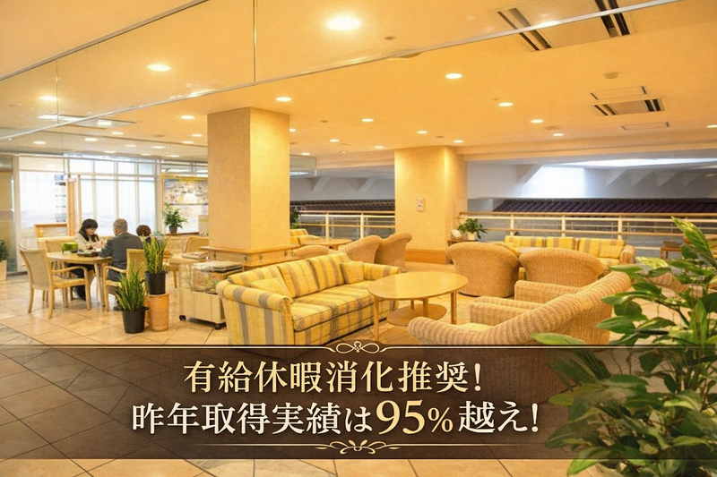 医療法人社団　八葉会の求人・転職情報