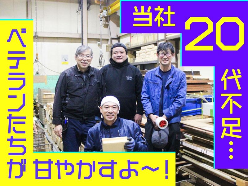 西田金属株式会社の求人・転職情報