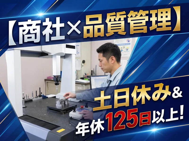 株式会社ＫＭＴの求人・転職情報