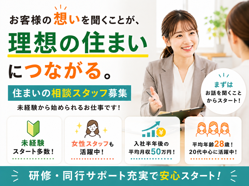 株式会社サンモーブの求人・転職情報