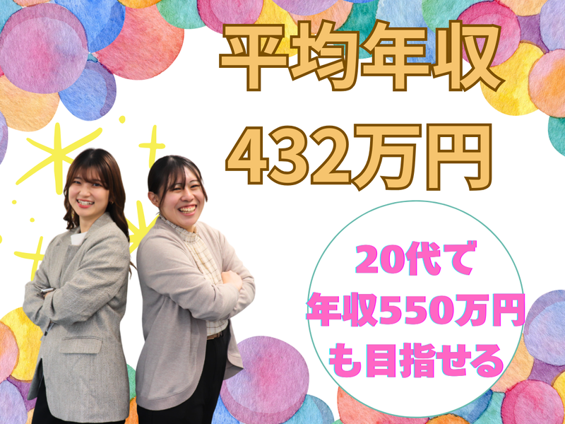 株式会社イーグル・エンパワーズのアルバイト・バイト求人情報-04