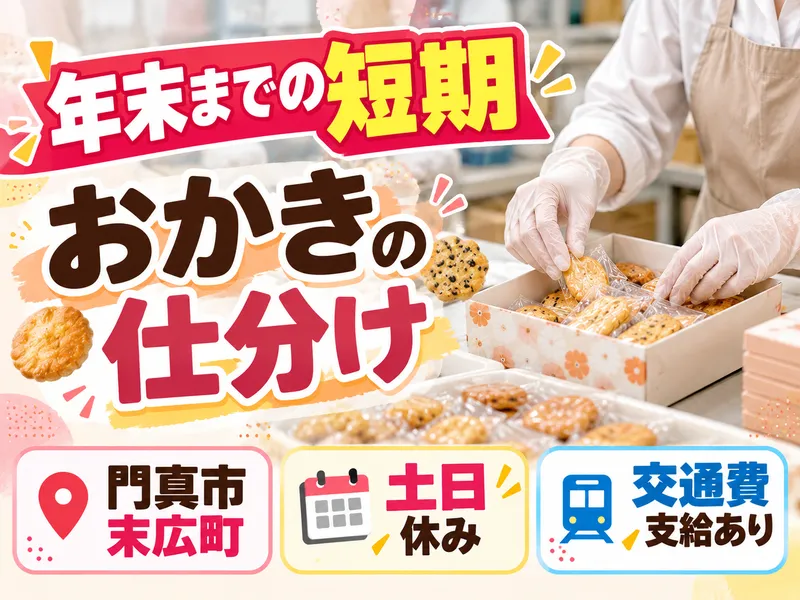 株式会社　ヒロ・スタッフエージェンシー(京阪)のアルバイト・バイト求人情報