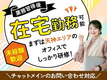 トランスコスモス株式会社(1230507)のアルバイト・バイト求人情報-02