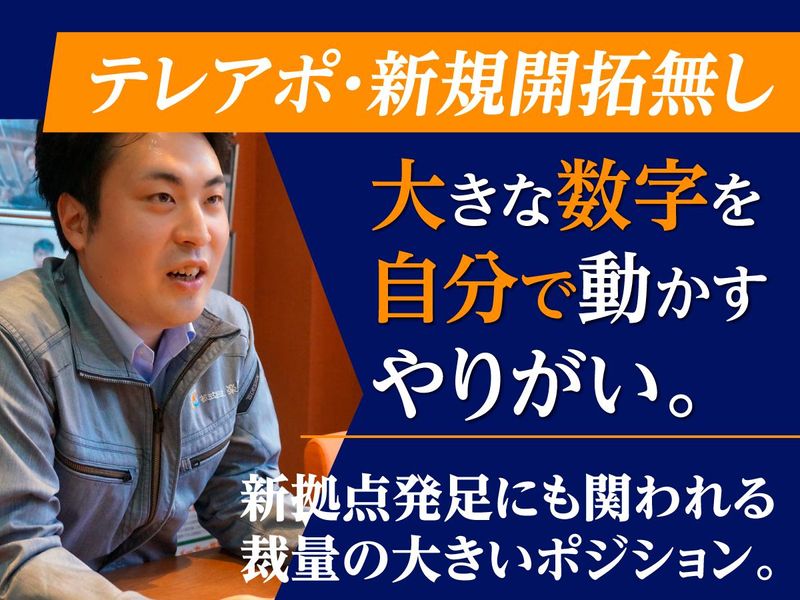 株式会社楽塗 / 新潟営業所のアルバイト・バイト求人情報-04