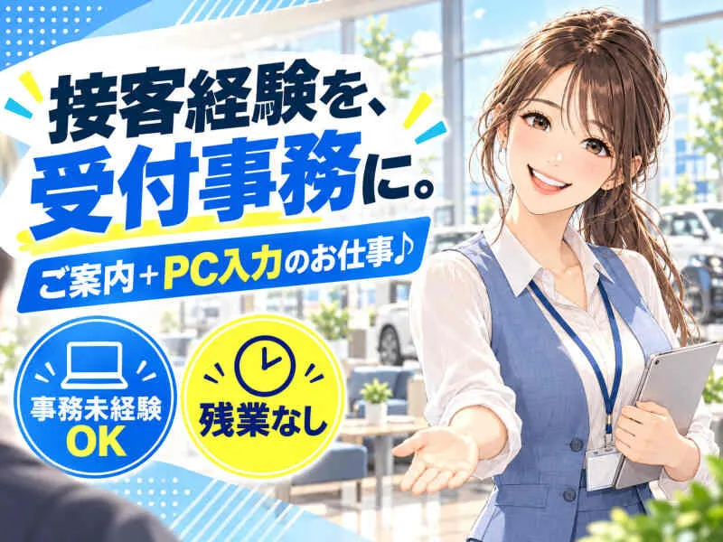 ジョブシティのアルバイト・バイト求人情報