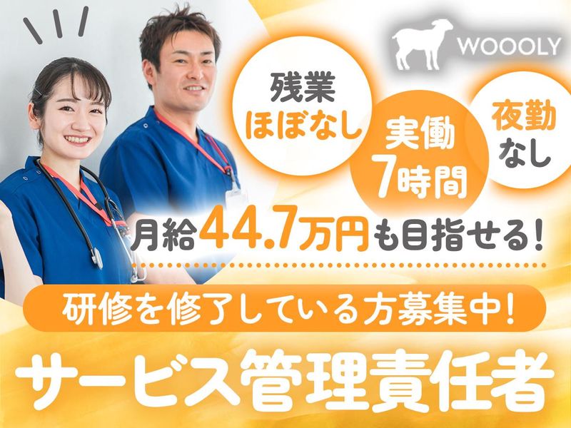 WOOOLY株式会社の求人・転職情報
