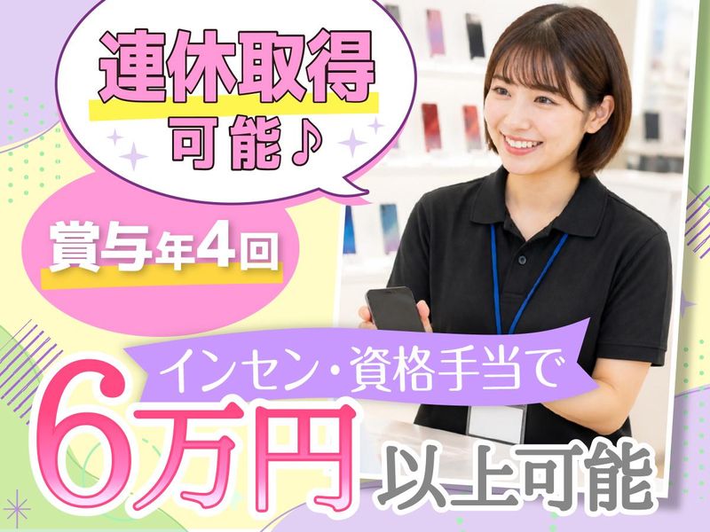 株式会社ヴィクトリーの求人・転職情報