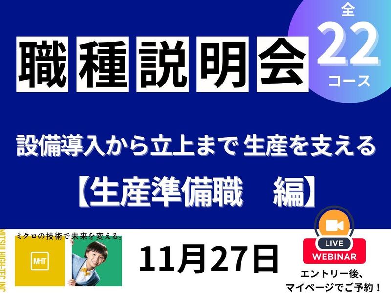 株式会社三井ハイテック