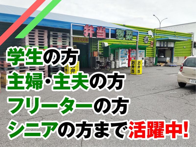 越谷総合食品地方卸売市場(越谷市場)のアルバイト・バイト求人情報-02