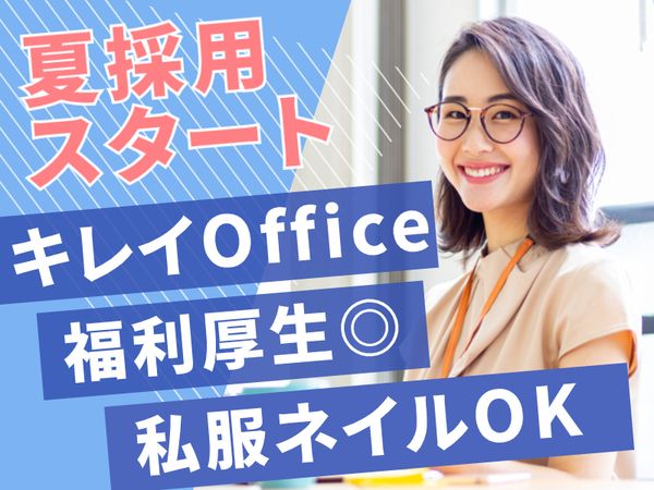 株式会社日本パーソナルビジネス　新宿支社/KT03_00600のアルバイト・バイト求人情報-08