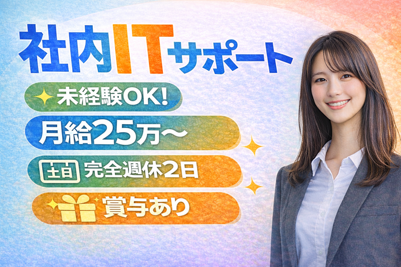 協和食品株式会社の求人・転職情報